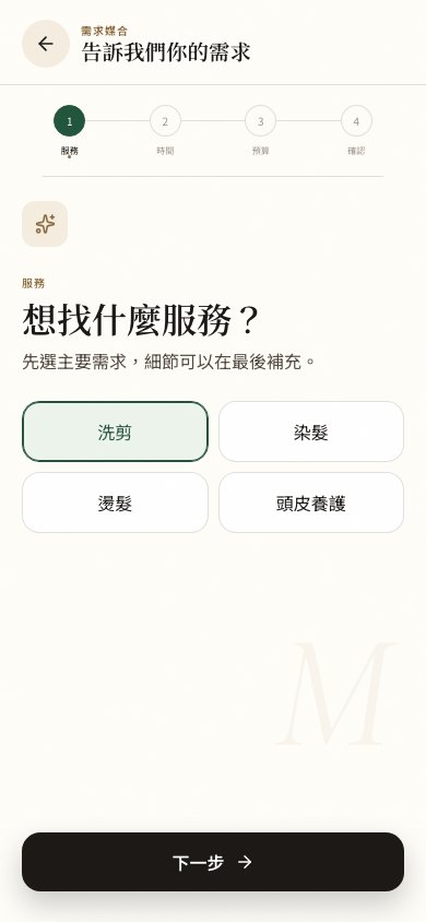 需求媒合:告訴我們你的需求
