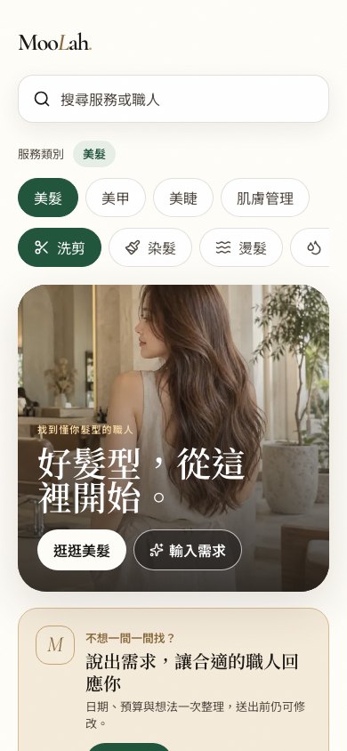 MooLah 探索首頁